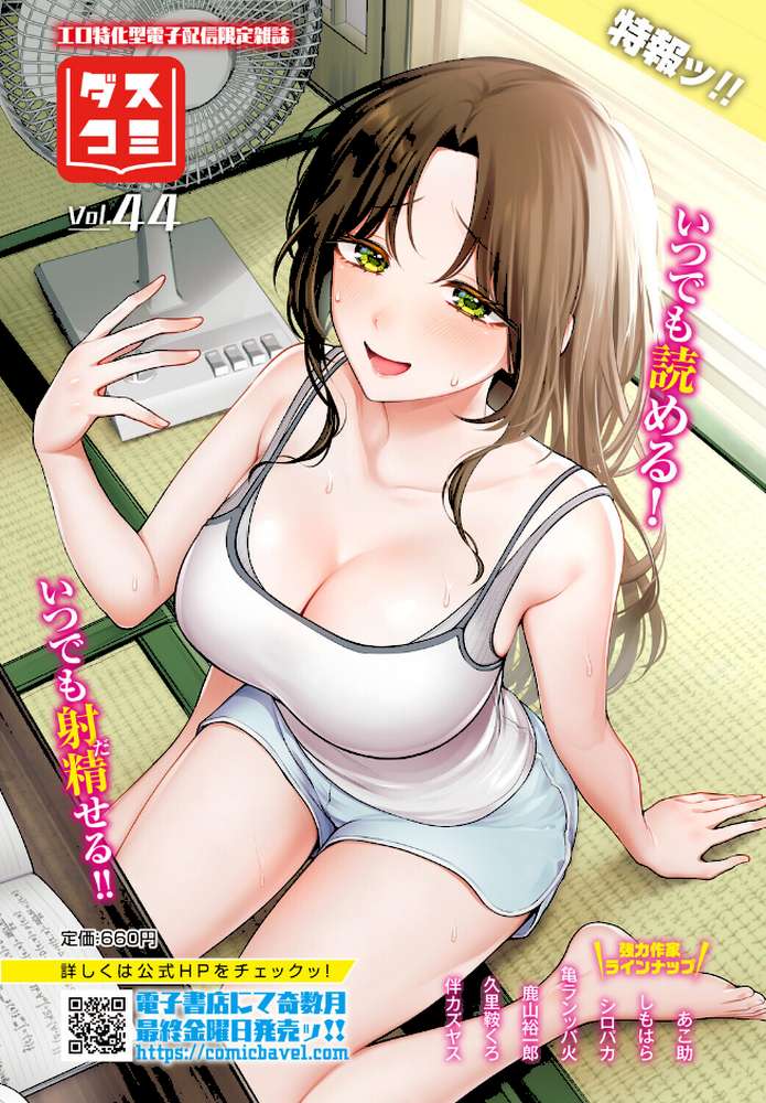 ダンジョン攻略はSEXで!! VOL.32【平つくね 黒曜龍爪 くろながす 黄金波 コミックバベル編集部 奴裳嵐すぴか 白玉一号 山下にごう きゃりね 神崎ナナセ ギュペ 一夜一屋 きらきら太郎 彗野レイ さぬきりひ】 (p5)