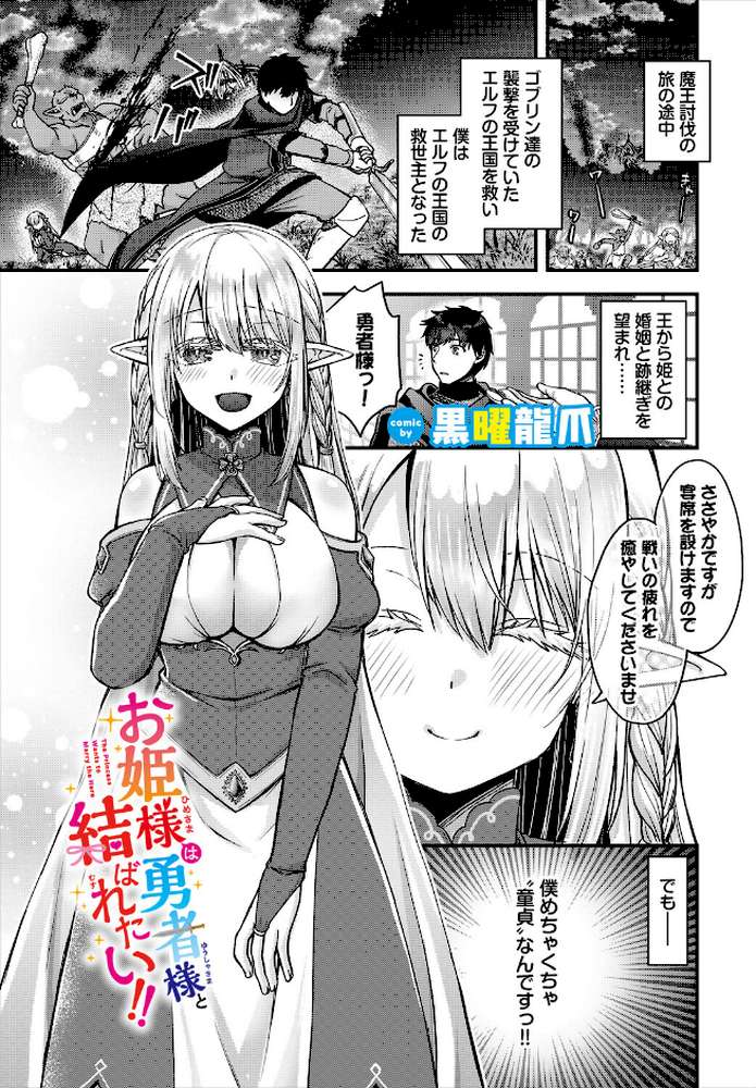 ダンジョン攻略はSEXで!! VOL.32【平つくね 黒曜龍爪 くろながす 黄金波 コミックバベル編集部 奴裳嵐すぴか 白玉一号 山下にごう きゃりね 神崎ナナセ ギュペ 一夜一屋 きらきら太郎 彗野レイ さぬきりひ】 (p7)