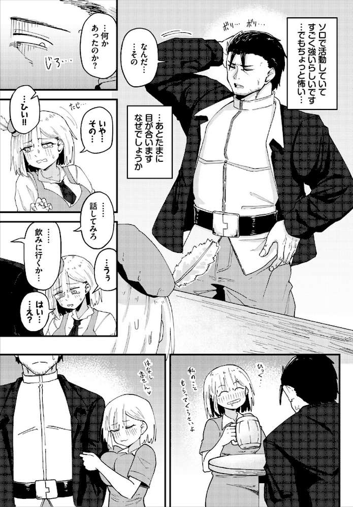 ダンジョン攻略はSEXで!! VOL.32【平つくね 黒曜龍爪 くろながす 黄金波 コミックバベル編集部 奴裳嵐すぴか 白玉一号 山下にごう きゃりね 神崎ナナセ ギュペ 一夜一屋 きらきら太郎 彗野レイ さぬきりひ】 (p13)