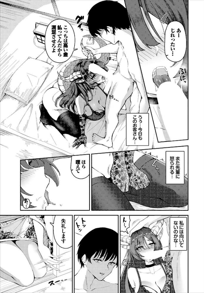 ダンジョン攻略はSEXで!! VOL.32【平つくね 黒曜龍爪 くろながす 黄金波 コミックバベル編集部 奴裳嵐すぴか 白玉一号 山下にごう きゃりね 神崎ナナセ ギュペ 一夜一屋 きらきら太郎 彗野レイ さぬきりひ】 (p17)
