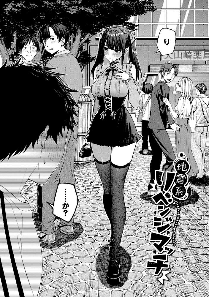 最後はヒロインに搾精Hされる話【朝峰テル コミックバベル編集部】 (p31)