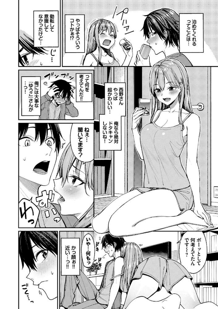 最後はヒロインに搾精Hされる話【朝峰テル コミックバベル編集部】 (p8)