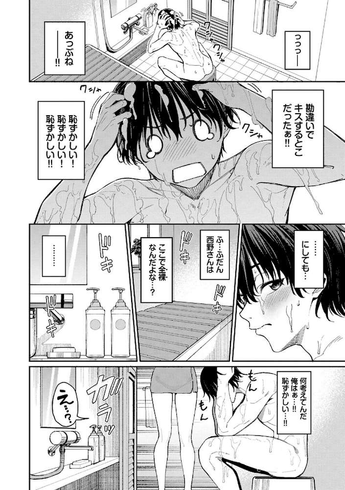 最後はヒロインに搾精Hされる話【朝峰テル コミックバベル編集部】 (p10)