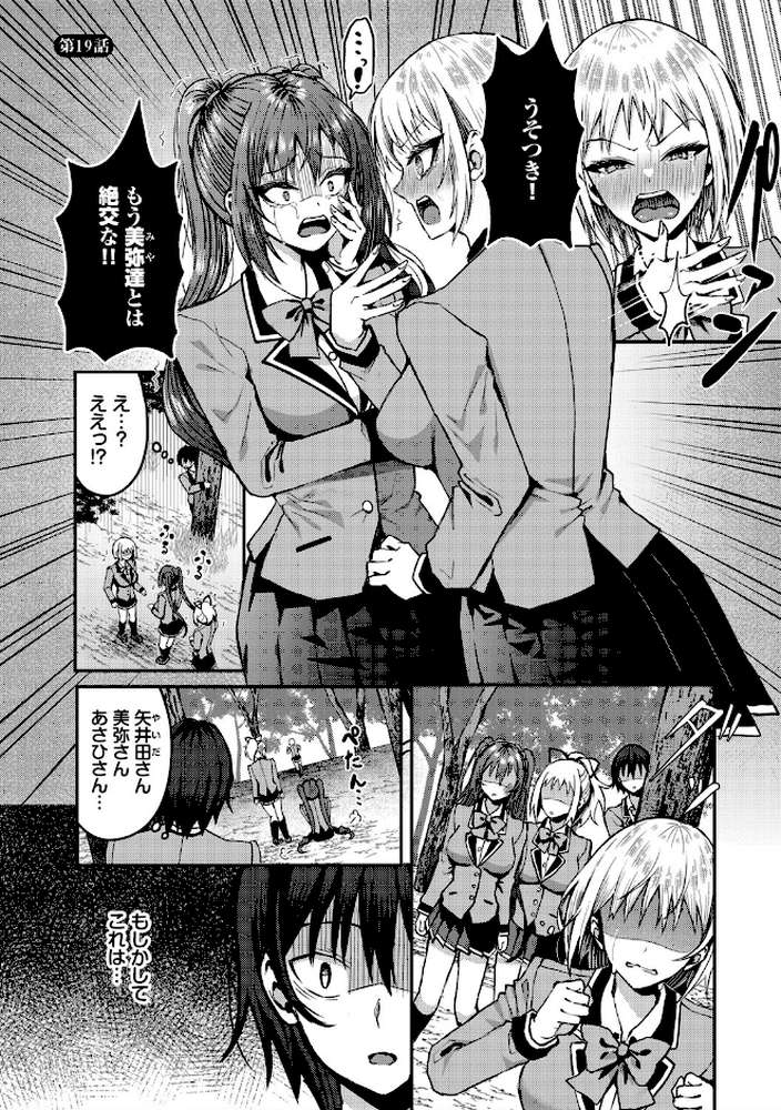29人発情乙女と無人島中出しライフ 3【はざくらさつき コミックバベル編集部】 (p3)
