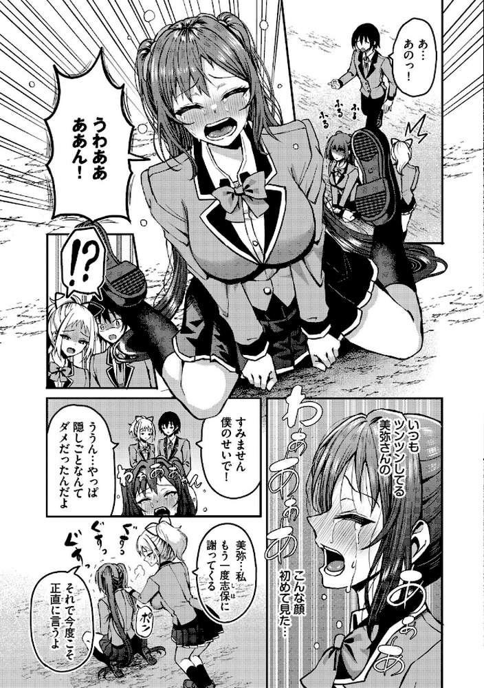 29人発情乙女と無人島中出しライフ 3【はざくらさつき コミックバベル編集部】 (p5)