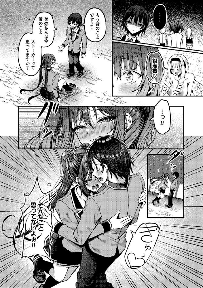 29人発情乙女と無人島中出しライフ 3【はざくらさつき コミックバベル編集部】 (p10)