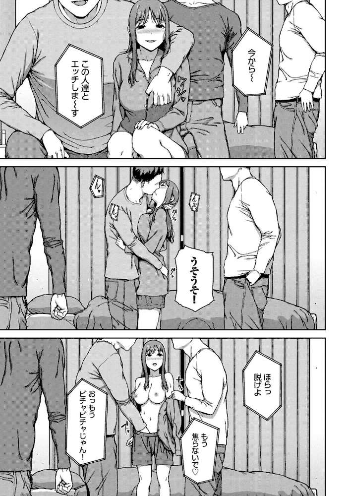触れてはいけない熱【岩崎ユウキ コミックバベル編集部】 (p18)