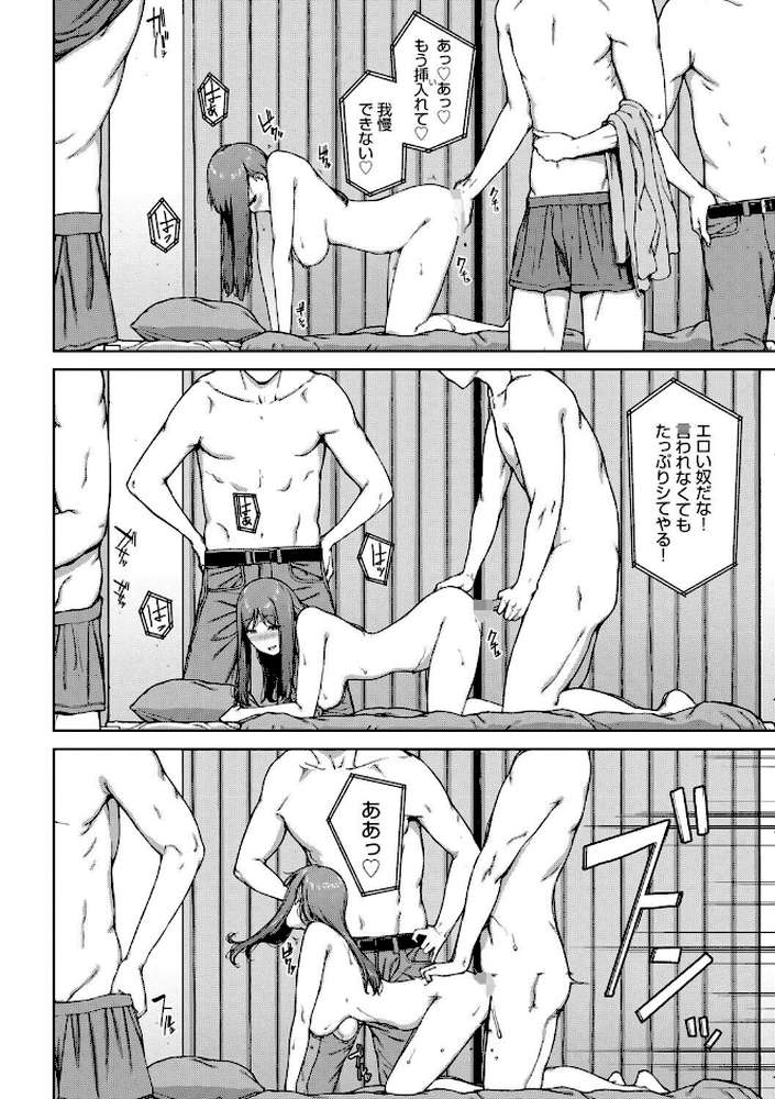 触れてはいけない熱【岩崎ユウキ コミックバベル編集部】 (p19)