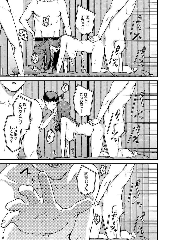 触れてはいけない熱【岩崎ユウキ コミックバベル編集部】 (p20)