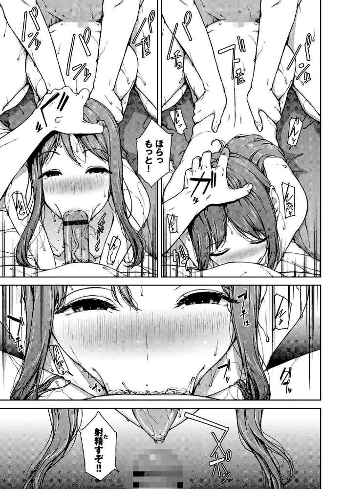 触れてはいけない熱【岩崎ユウキ コミックバベル編集部】 (p24)