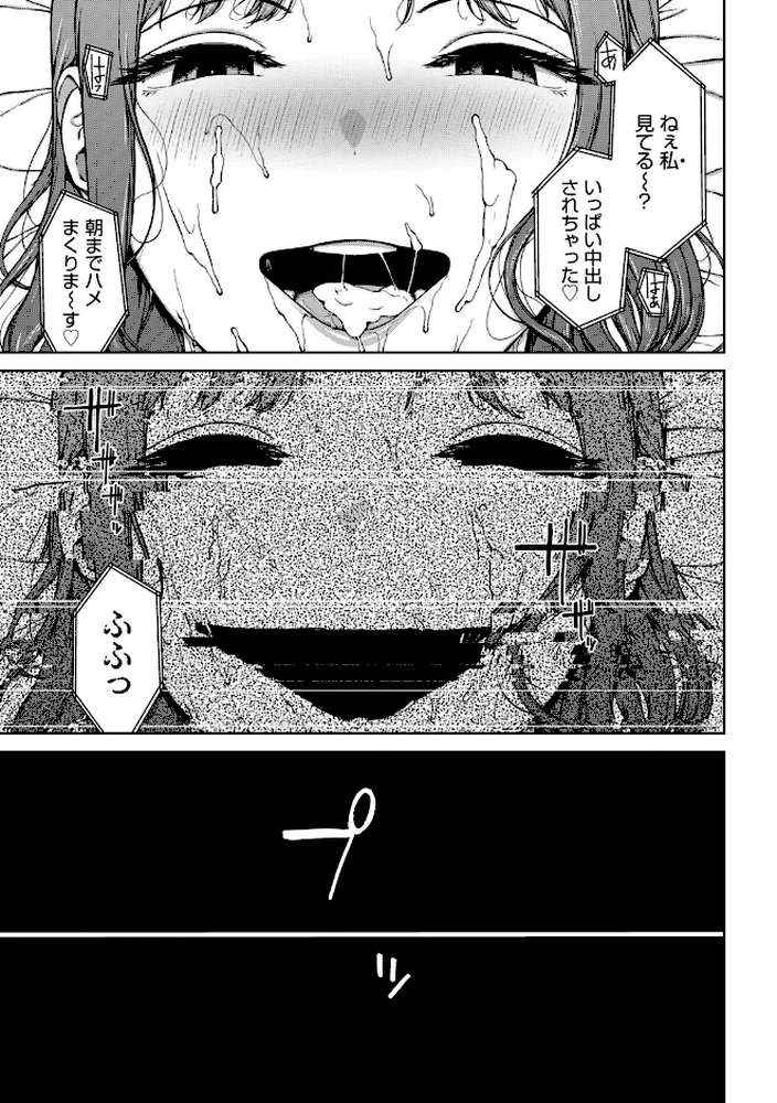 触れてはいけない熱【岩崎ユウキ コミックバベル編集部】 (p32)