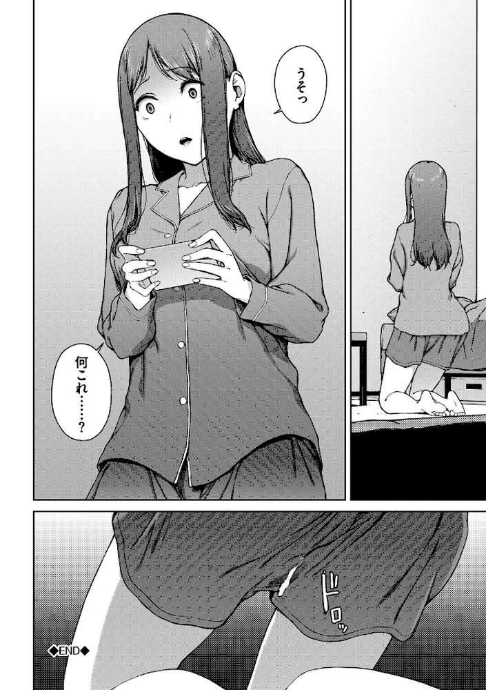 触れてはいけない熱【岩崎ユウキ コミックバベル編集部】 (p33)