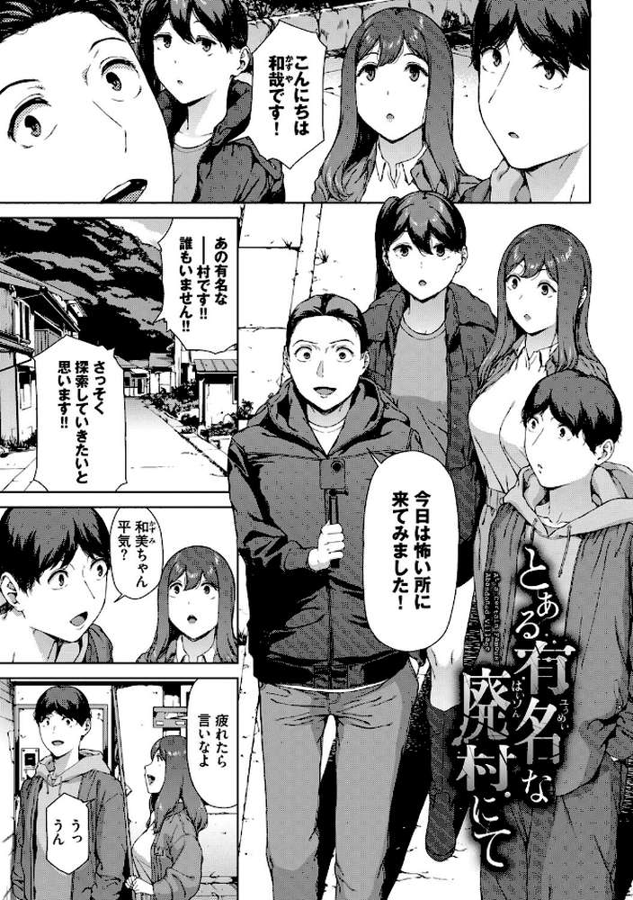 触れてはいけない熱【岩崎ユウキ コミックバベル編集部】 (p36)