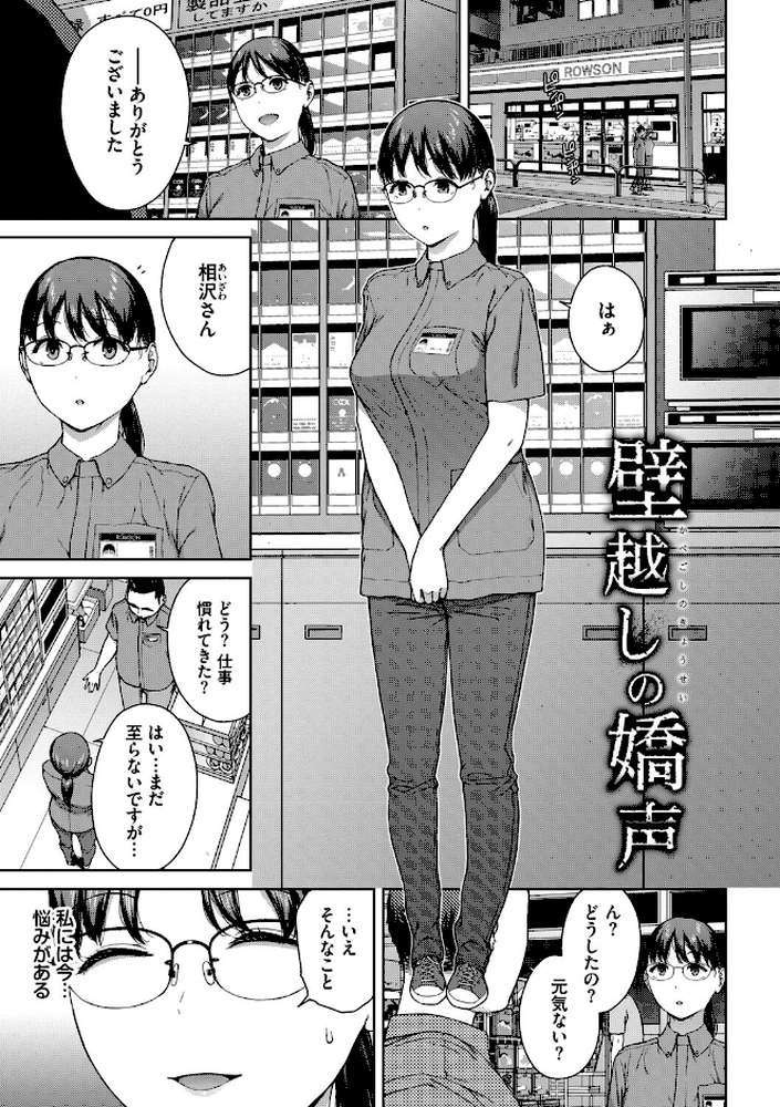 触れてはいけない熱【岩崎ユウキ コミックバベル編集部】 (p37)