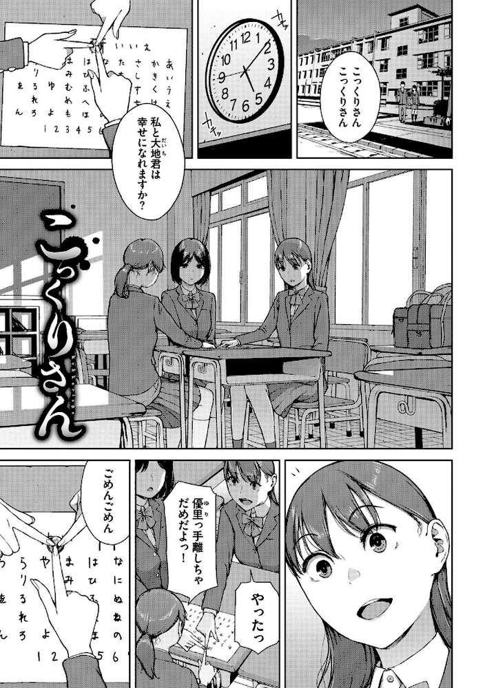 触れてはいけない熱【岩崎ユウキ コミックバベル編集部】 (p38)