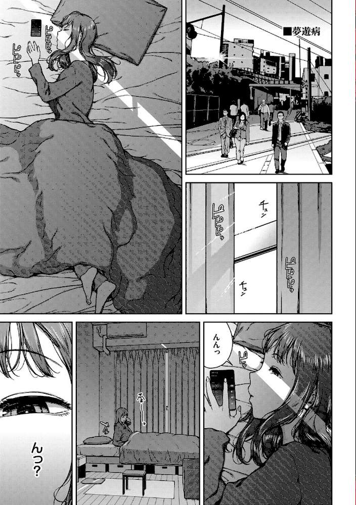 触れてはいけない熱【岩崎ユウキ コミックバベル編集部】 (p2)