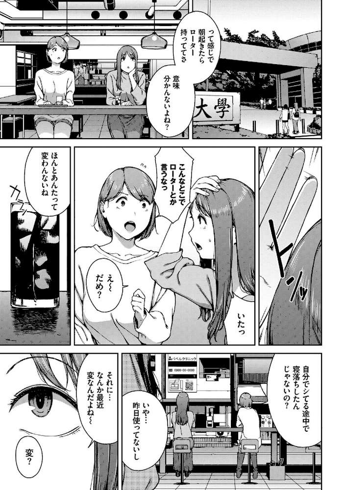 触れてはいけない熱【岩崎ユウキ コミックバベル編集部】 (p4)