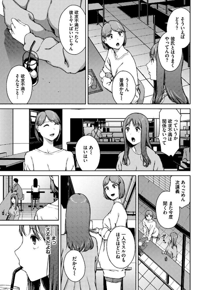 触れてはいけない熱【岩崎ユウキ コミックバベル編集部】 (p6)