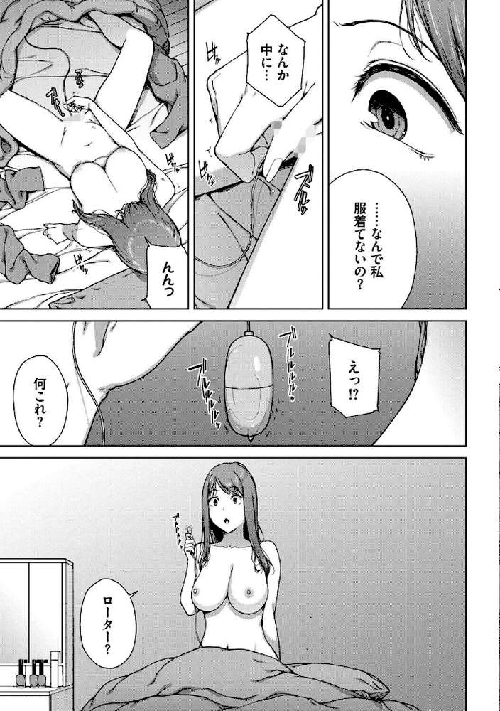 触れてはいけない熱【岩崎ユウキ コミックバベル編集部】 (p8)