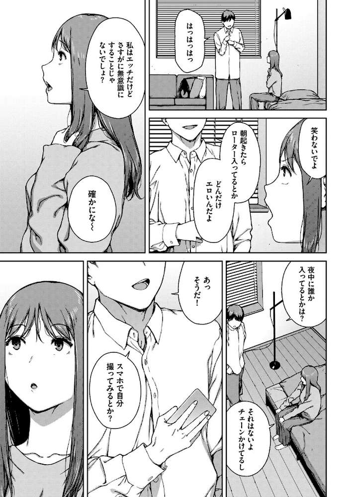 触れてはいけない熱【岩崎ユウキ コミックバベル編集部】 (p10)