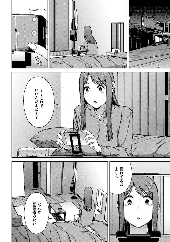 触れてはいけない熱【岩崎ユウキ コミックバベル編集部】 (p11)