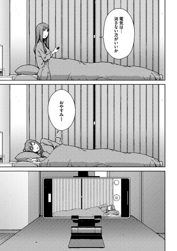 触れてはいけない熱【岩崎ユウキ コミックバベル編集部】 (p12)