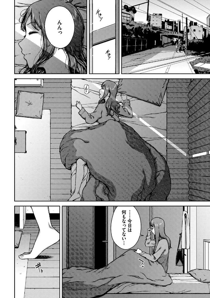 触れてはいけない熱【岩崎ユウキ コミックバベル編集部】 (p13)