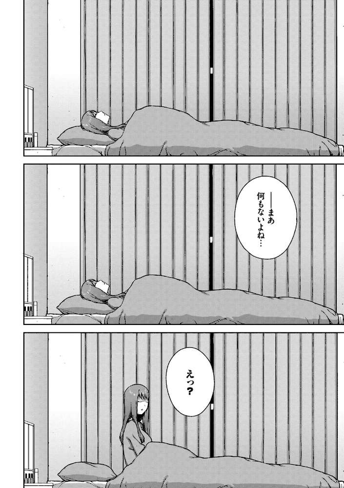 触れてはいけない熱【岩崎ユウキ コミックバベル編集部】 (p15)
