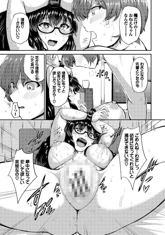 結局、したいだけ…