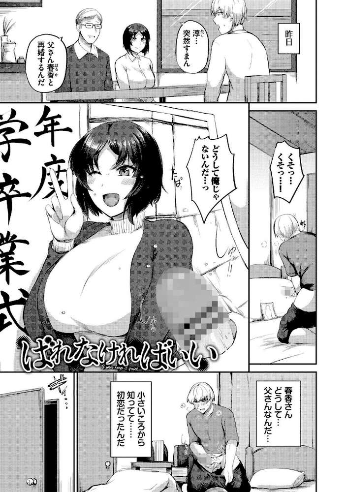 結局、したいだけ…