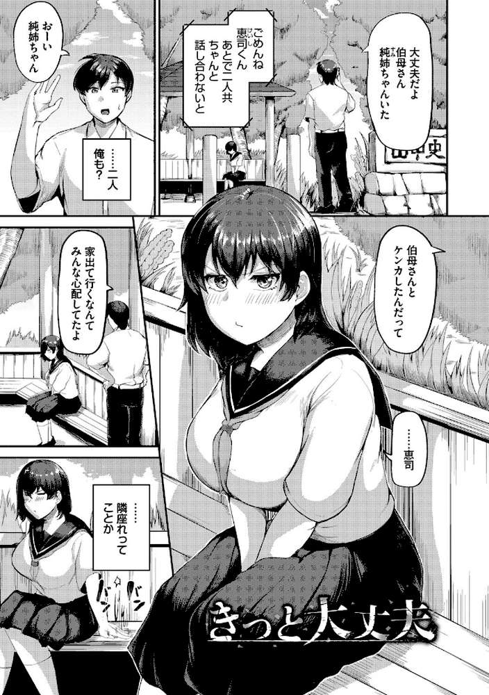 結局、したいだけ…