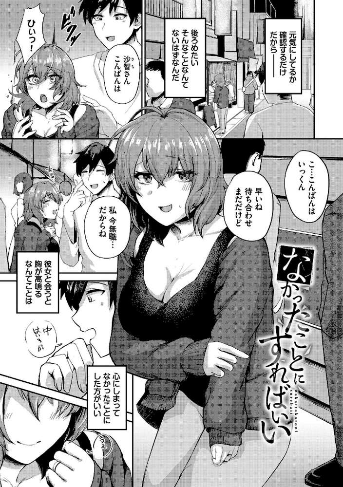 結局、したいだけ…