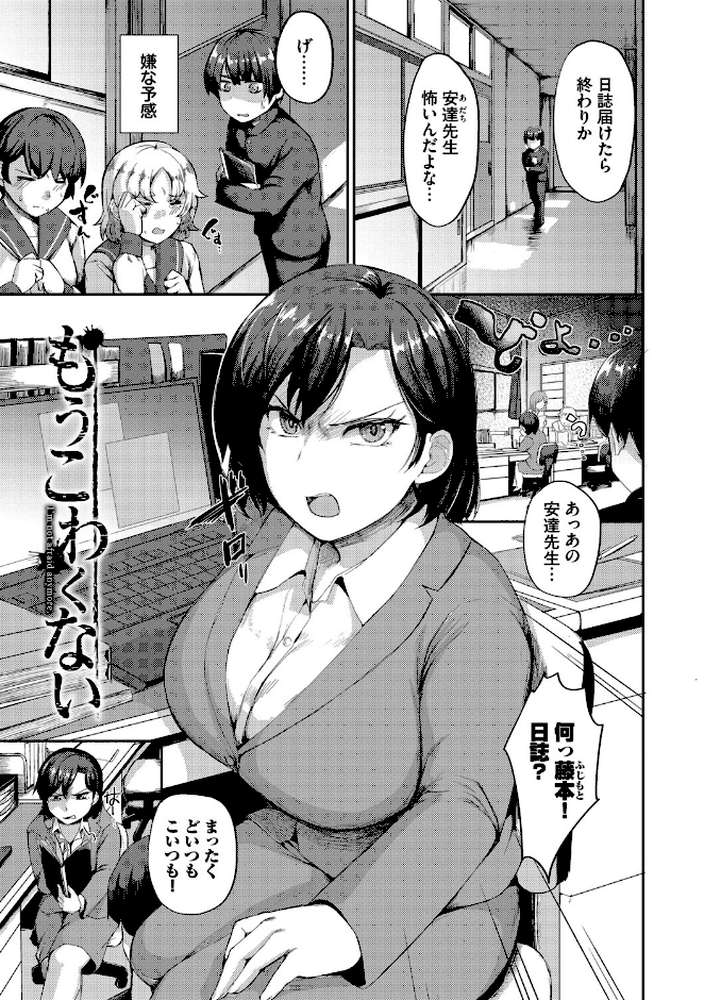 結局、したいだけ…