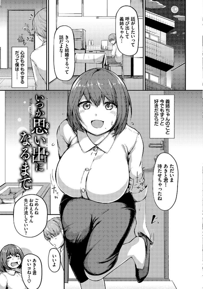 結局、したいだけ…