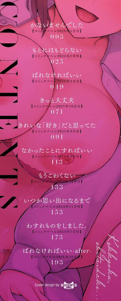 結局、したいだけ…