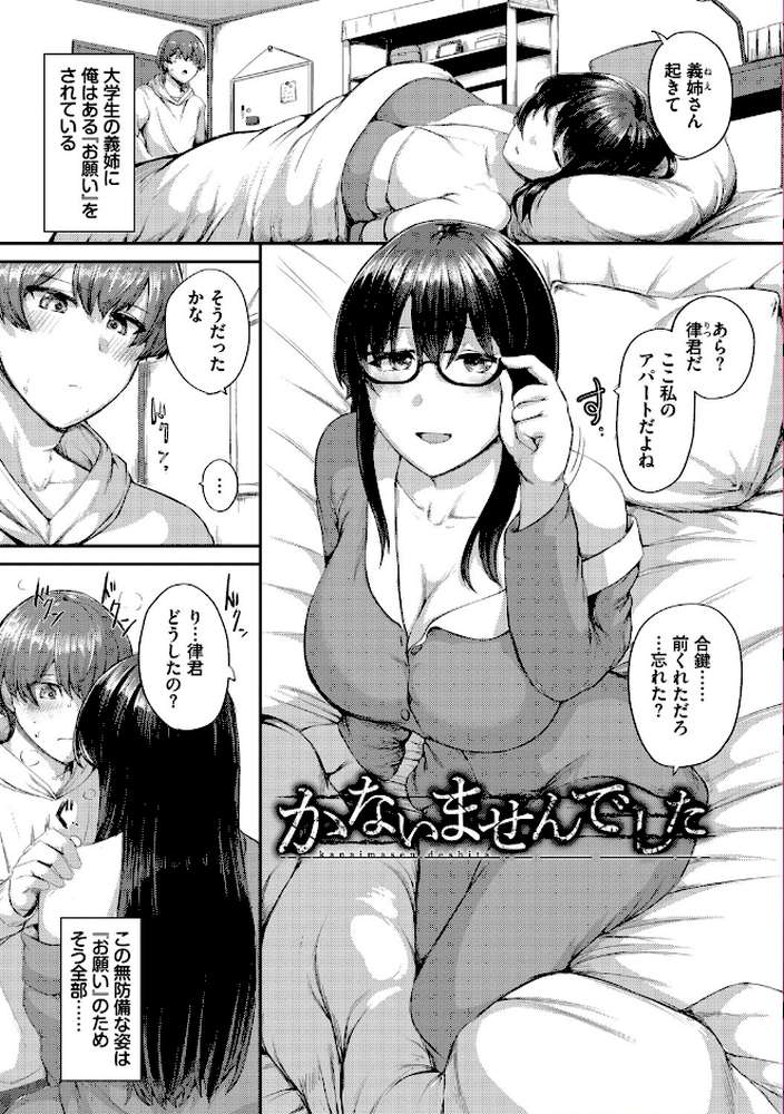 結局、したいだけ…