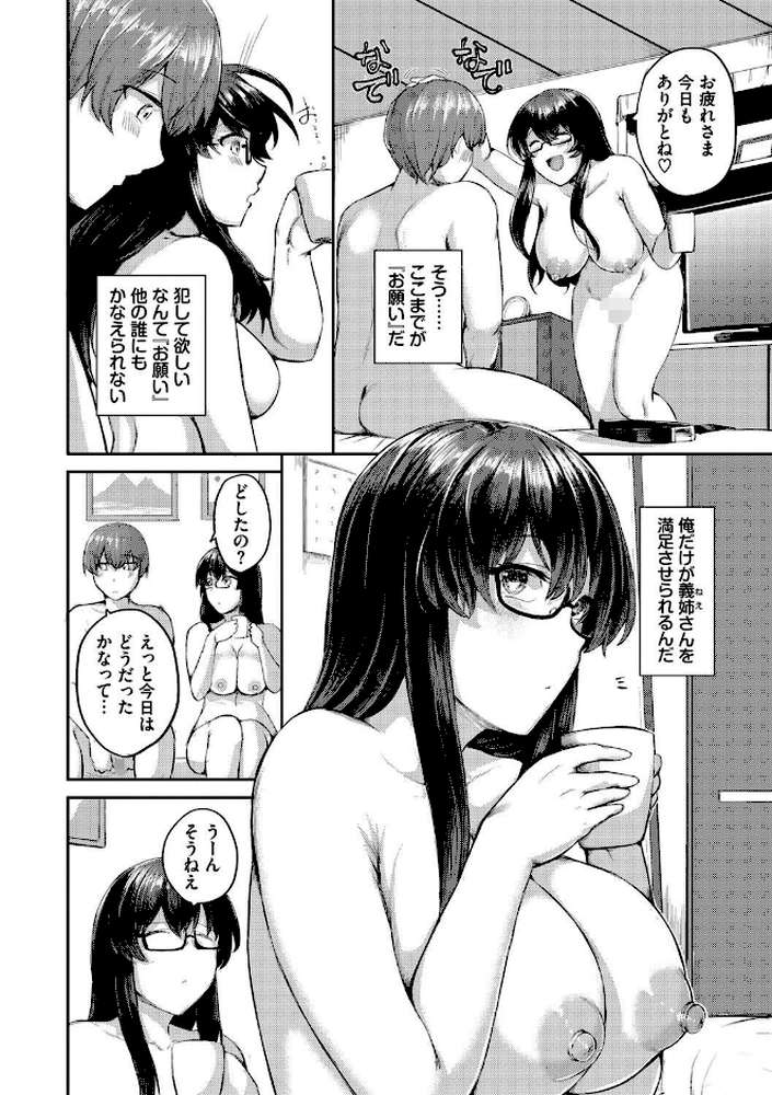 結局、したいだけ…