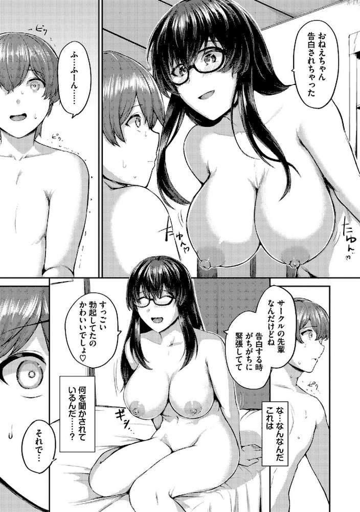 結局、したいだけ…