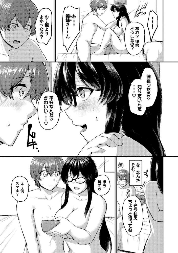 結局、したいだけ…