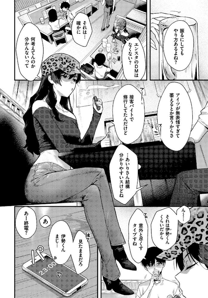 クールなあいりさんはわりと可愛い【▲ちまき コミックバベル編集部】 (p6)