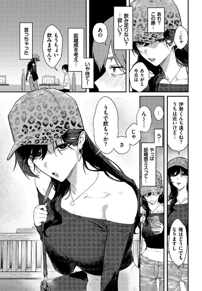 クールなあいりさんはわりと可愛い【▲ちまき コミックバベル編集部】 (p7)