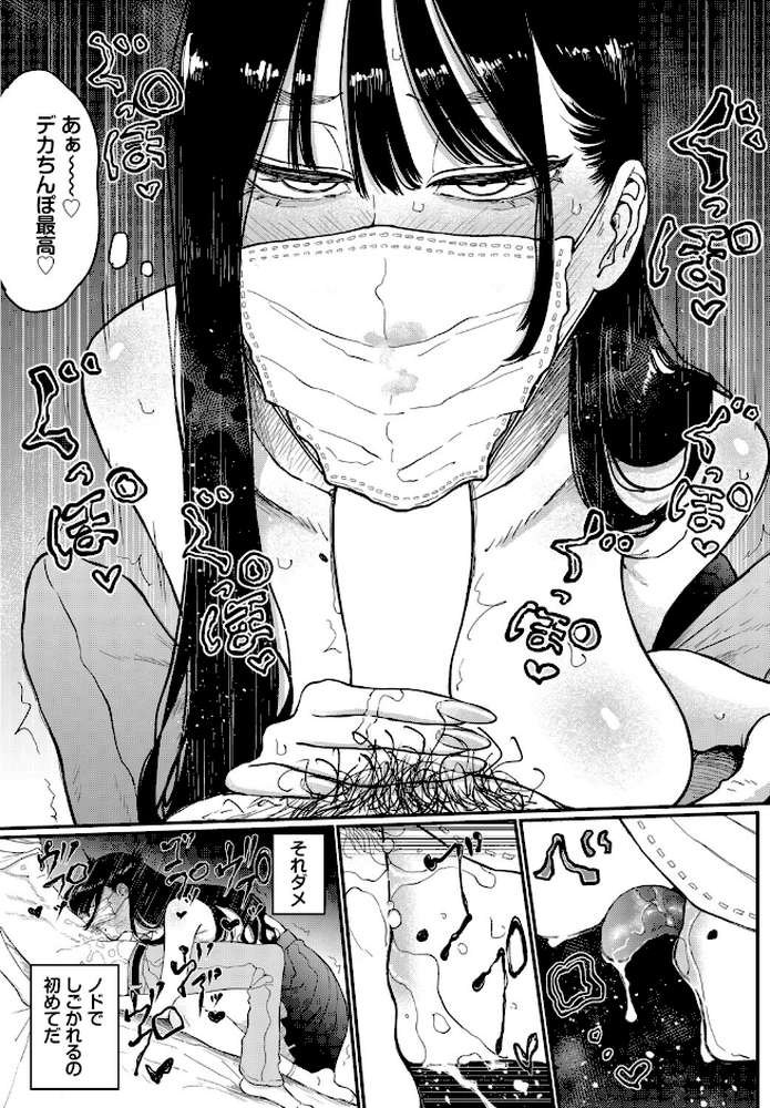 推し声優は清楚ビッチでした