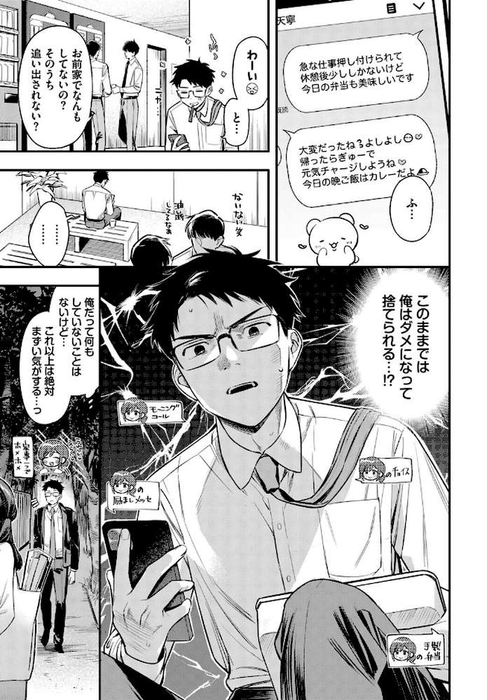 フェチズム VOL.48〜甘やかし編〜【ぬるまユ 蛸田こぬ 箱れぇま 二条かため 来太 コミックバベル編集部】 (p5)