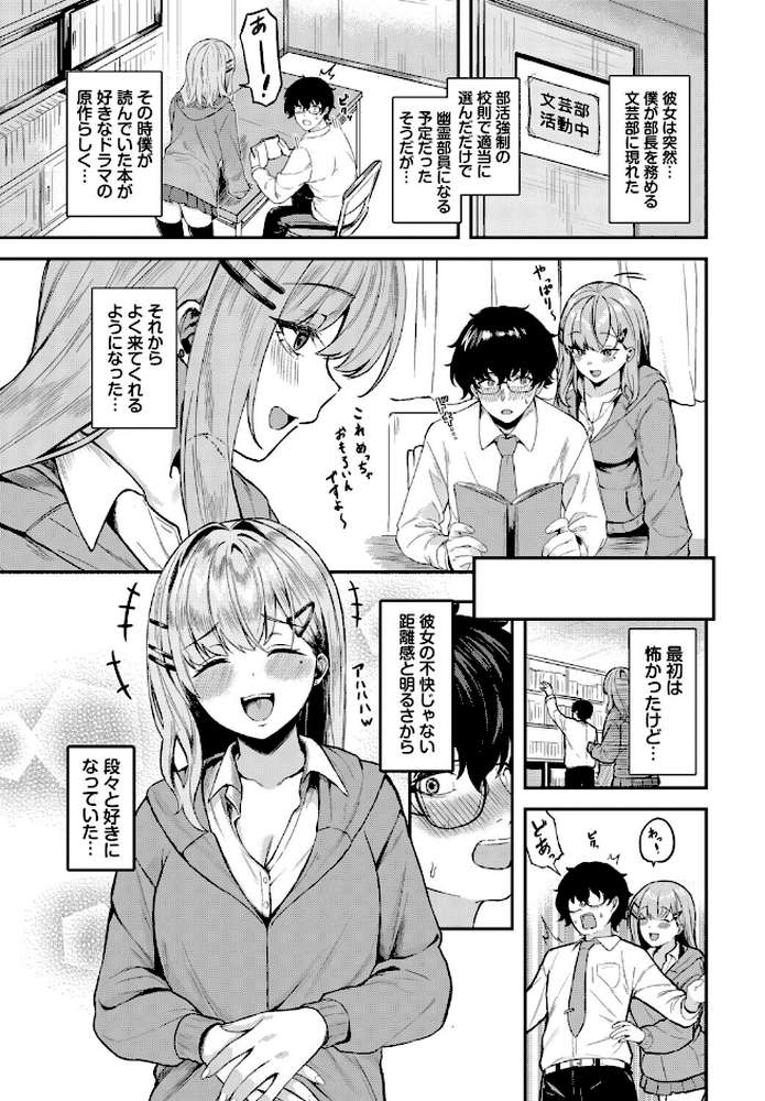 フェチズム VOL.48〜甘やかし編〜【ぬるまユ 蛸田こぬ 箱れぇま 二条かため 来太 コミックバベル編集部】 (p9)
