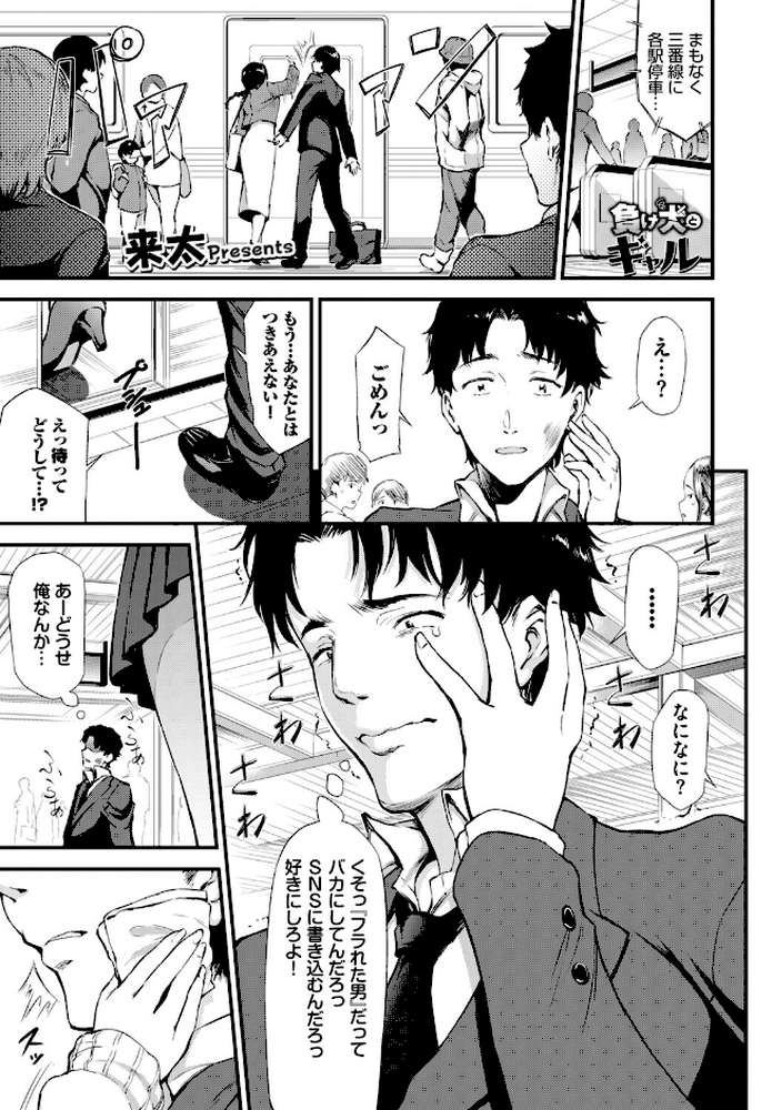 フェチズム VOL.48〜甘やかし編〜【ぬるまユ 蛸田こぬ 箱れぇま 二条かため 来太 コミックバベル編集部】 (p15)
