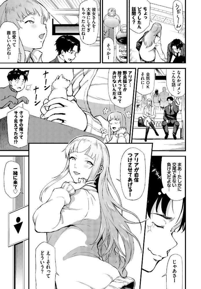 フェチズム VOL.48〜甘やかし編〜【ぬるまユ 蛸田こぬ 箱れぇま 二条かため 来太 コミックバベル編集部】 (p17)