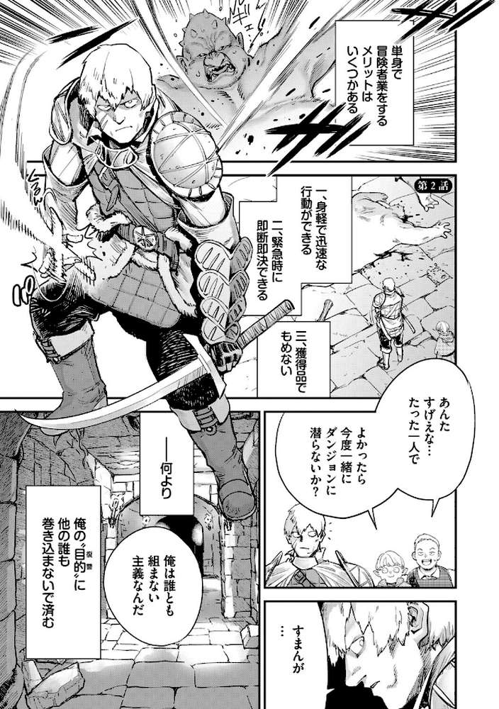 冒険者ギルドの受付嬢はビッチでした1（単行本）