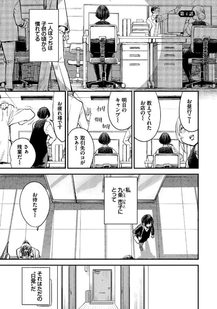 冒険者ギルドの受付嬢はビッチでした1（単行本）