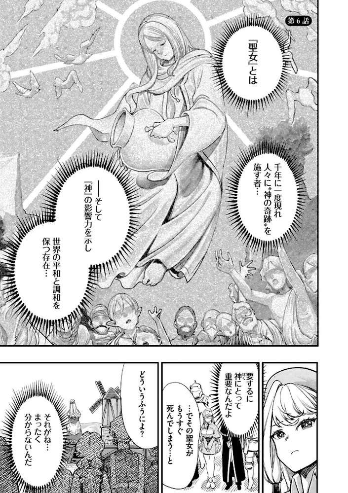 冒険者ギルドの受付嬢はビッチでした1（単行本）