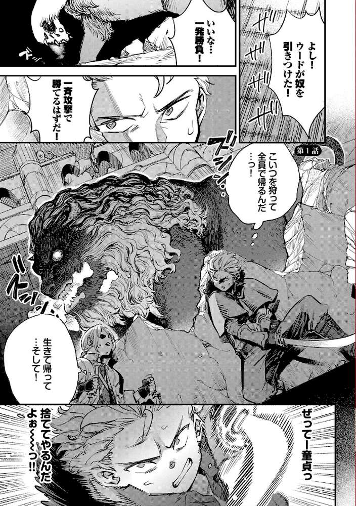 冒険者ギルドの受付嬢はビッチでした1（単行本）